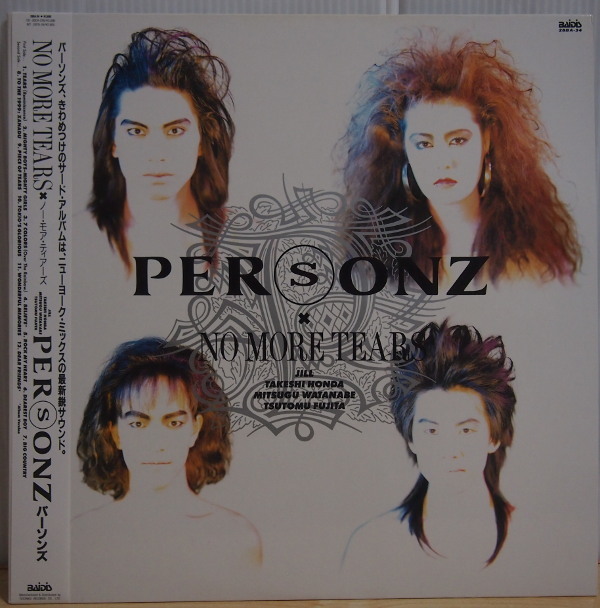 レコード〃PERSONZ〔No More Tears〕DEAR FRIENDS