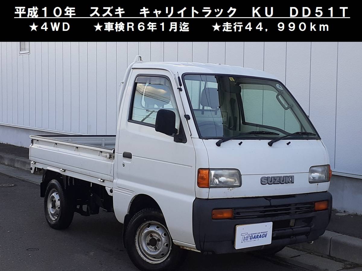 2026年最新Yahoo!オークション -スズキ ★ 即決あり H8年 キャリー V-DC51T フロント グリル 72110-50F02 白 26U [ZNo:07003398] キャリー dc51の中古品・新品