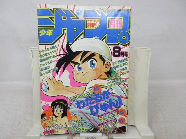 美・美ハリケーン (ミンミンハリケーン) のだしげる　寺島優 n1】bc/「美美ハリケーン（みんみんハリケーン）」 のだしげる