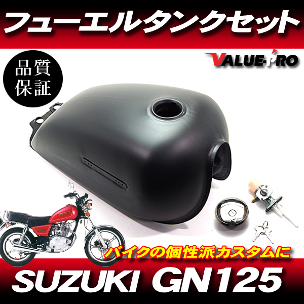 スズキ　純正GN125　2F　ガソリンタンク　未使用品 スズキ 純正GN125 2F ガソリンタンク 未使用品 【公式通販】