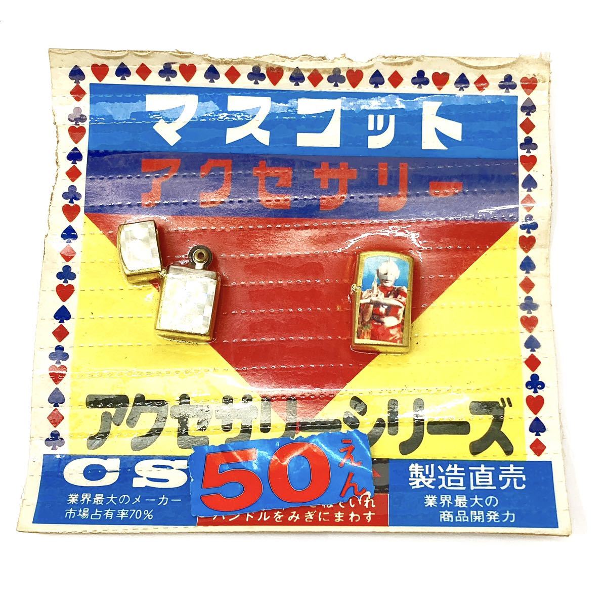 コスモス ドラクエ 駄菓子屋 ガチャ 昭和レトロ 指人形 シドー