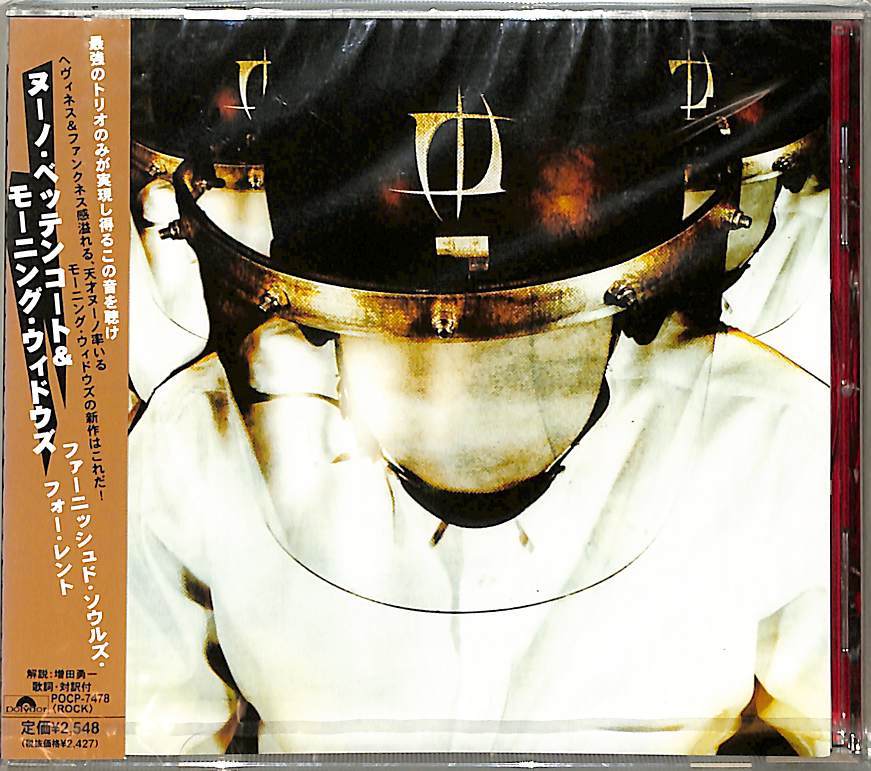 激レア 当時品 ヌーノベッテンコート モーニングウィドウズ ロゴ 腕章