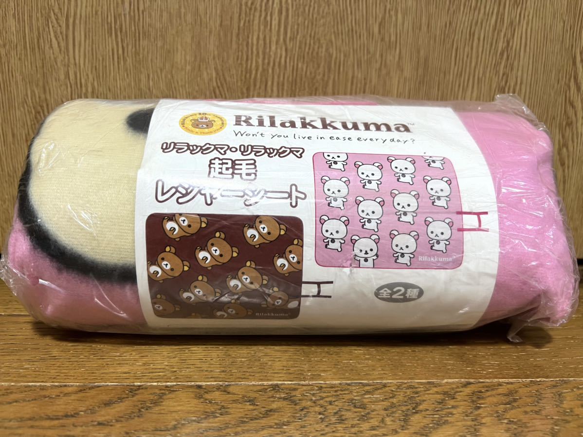 リラックマ クッション 価格 サンエックス - ダイカット顔
