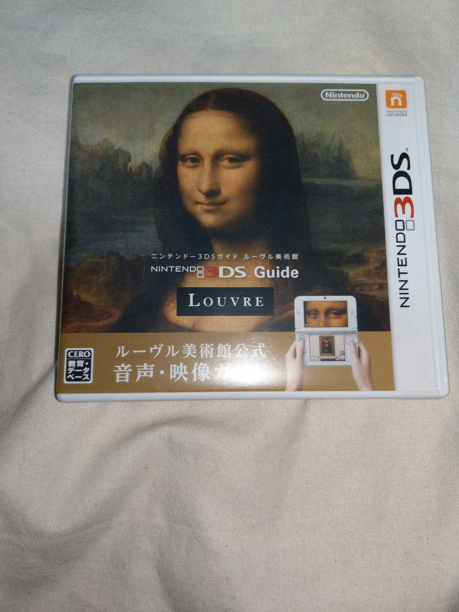  3ds 3ds nintendo louvre 3ds 