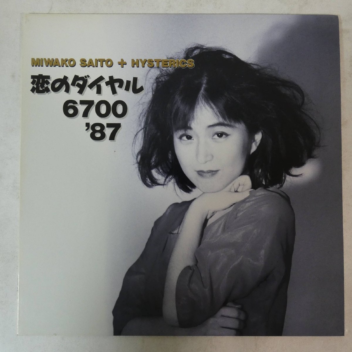 【やや傷や汚れあり】46004230;【国内盤/12inch】斉藤美和子 Miwako Saito+Hysterics / 恋のダイヤル