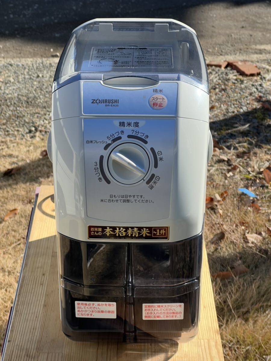 象印 家庭用精米機 つきたて風味 BR-EA35 クリアグレー 象印 家庭用精米機 つきたて風味 BR-EA35 クリアグレー Amazon