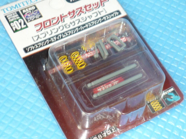 入手困難　TOMYTEC AERO R/C フロントサスペンションセット 未使用】A☆未使用☆トミーテック エアロアールシーAERO R/C
