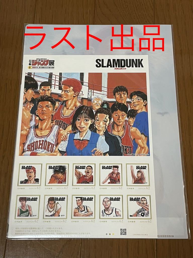 ⭐️スラムダンクポスター　創刊50周年記念ジャンプ展 創刊50周年記念 週刊少年ジャンプ展VOL.2 －1990年代、発行部数