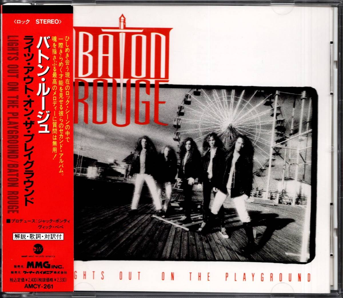 【目立った傷や汚れなし】帯付き廃盤CD☆バトン・ルージュ／ライツ・アウト・オン・ザ・プレイグラウンド（AMCY261） BATON