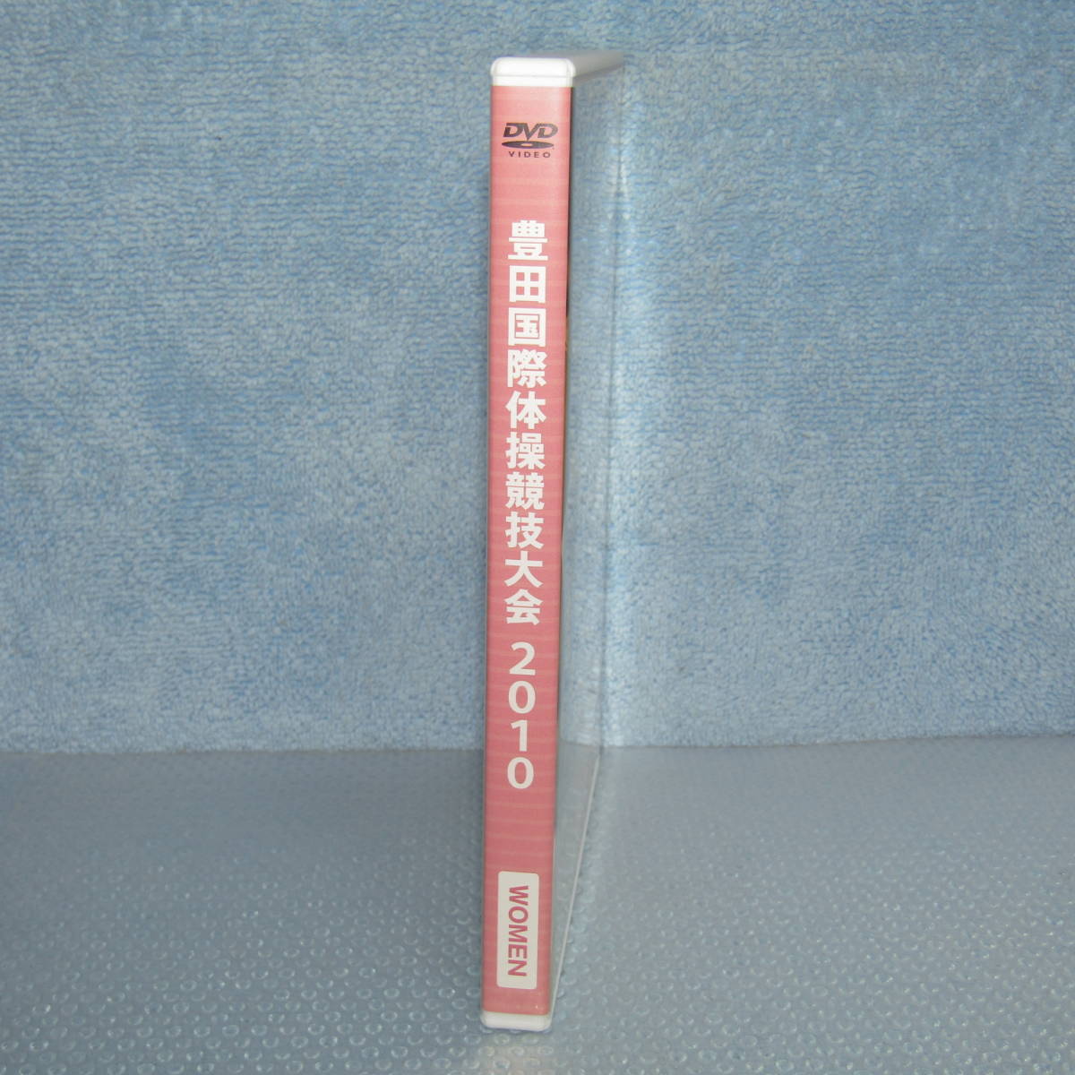 目立った傷や汚れなし】女子体操DVD「豊田国際体操競技大会 2010 WOMEN