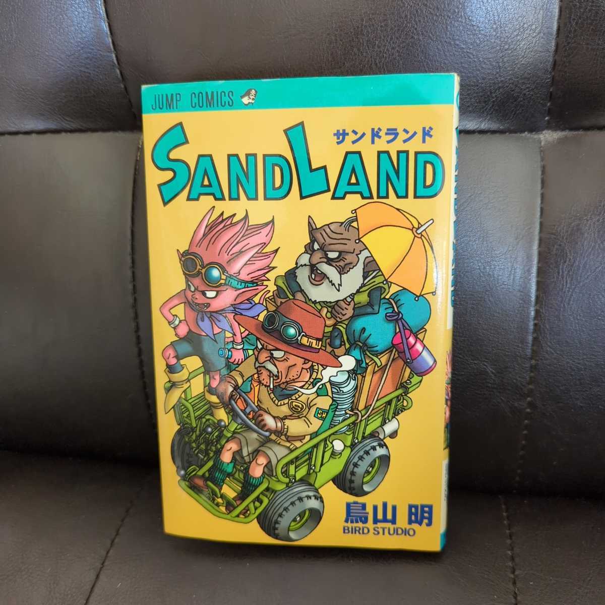 Sand land サンドランド 鳥山明 初版本