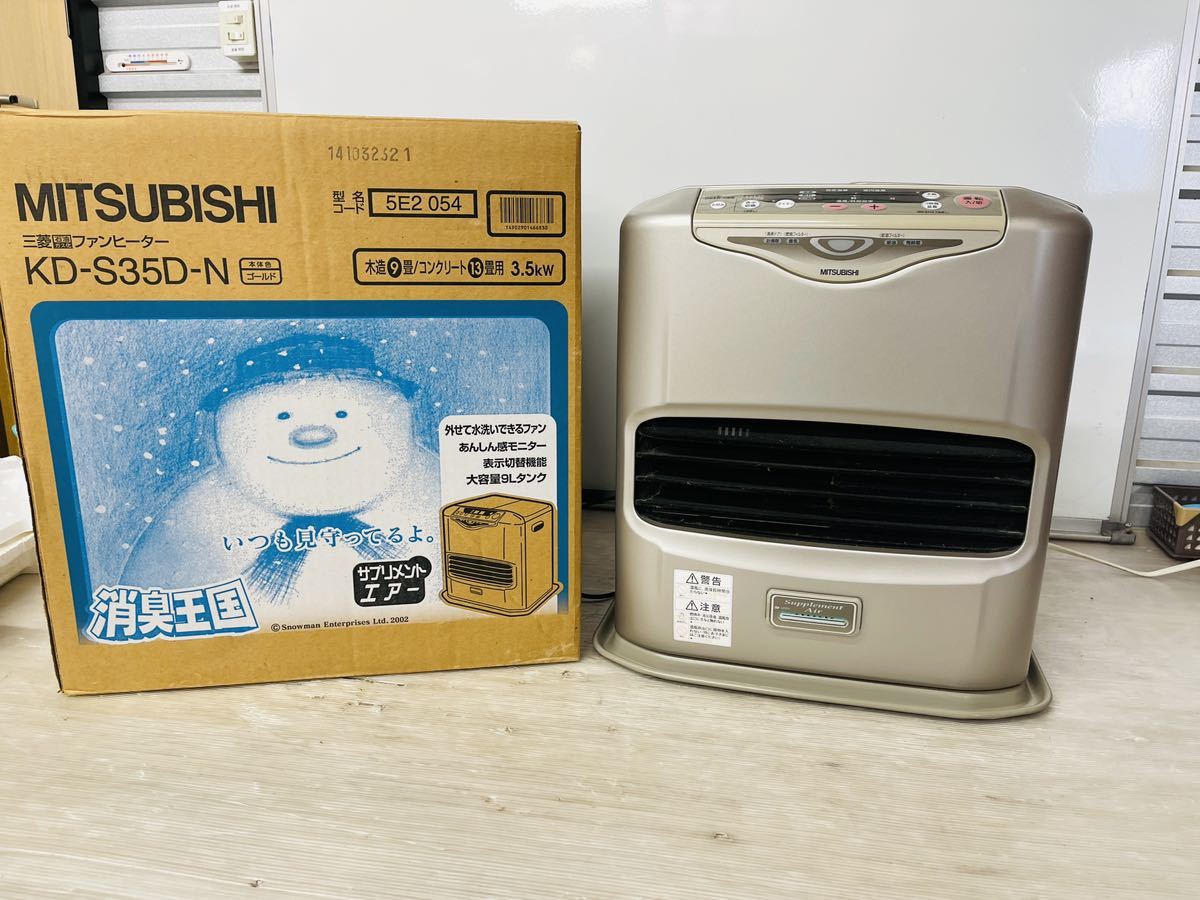 石油ファンヒーター 三菱 MITSUBISHI 期間限定値下げ三菱ファン