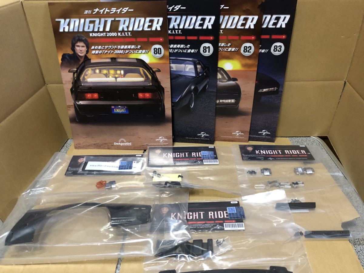 ディアゴスティーニ  週刊ナイトライダー　全号（1,80,81,82,83欠品） ディアゴスティーニ 週刊ナイトライダー 全号（1,80,81,82,83欠