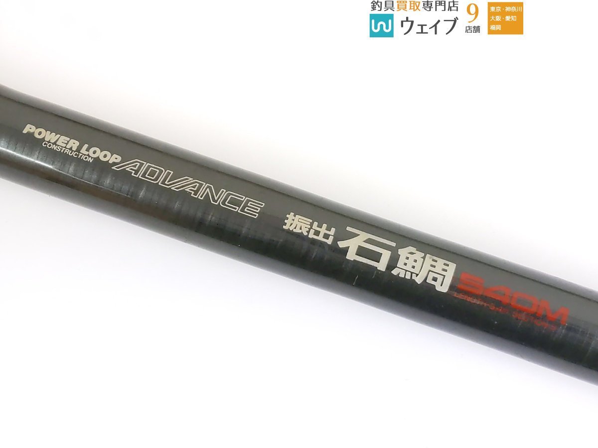 NFT 石鯛 POWER LOOP ADVANCE 540M NFT 石鯛 POWER LOOP ADVANCE 540M