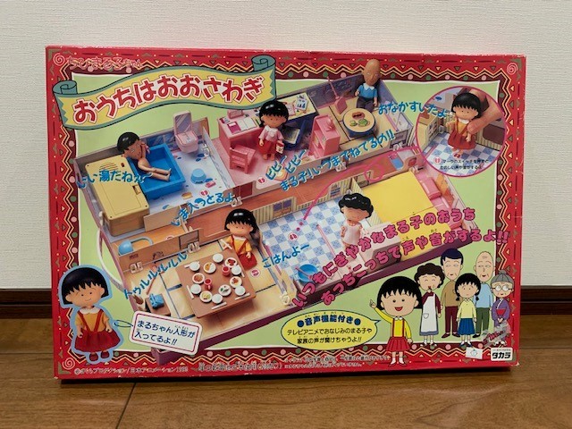 未使用】TAKARA タカラ ちびまる子ちゃん おうちはおおさわぎ さくら