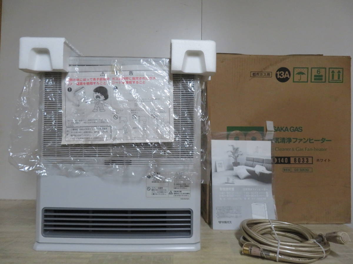 大阪ガス・デザイナーズガスストーブPanasonic GS-35G2G