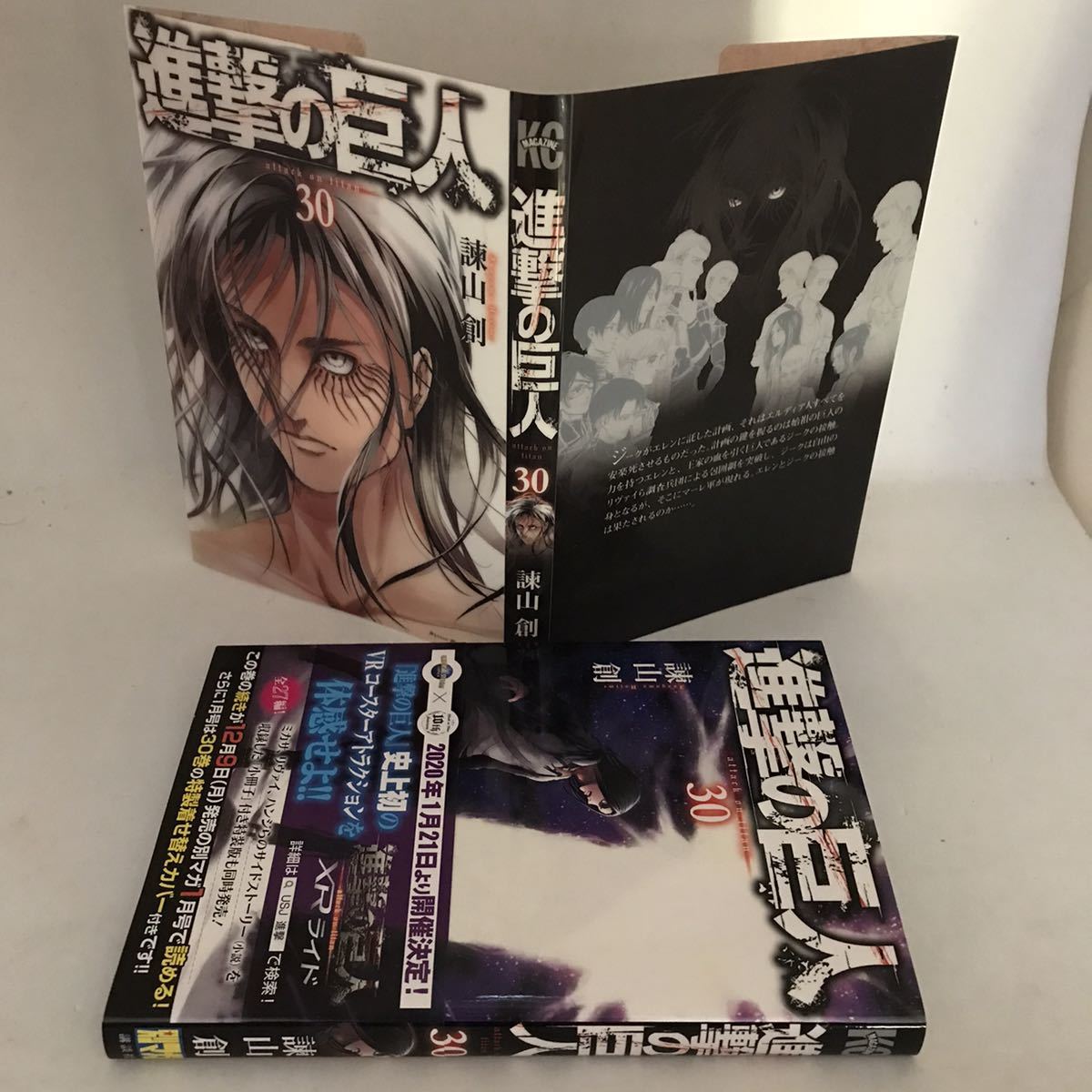 [美品多数] 進撃の巨人 1～32巻 既刊全巻セット 諫山創 週刊少年マガジン 進撃の巨人マガジン15周年号』（諫山 創）｜講談社