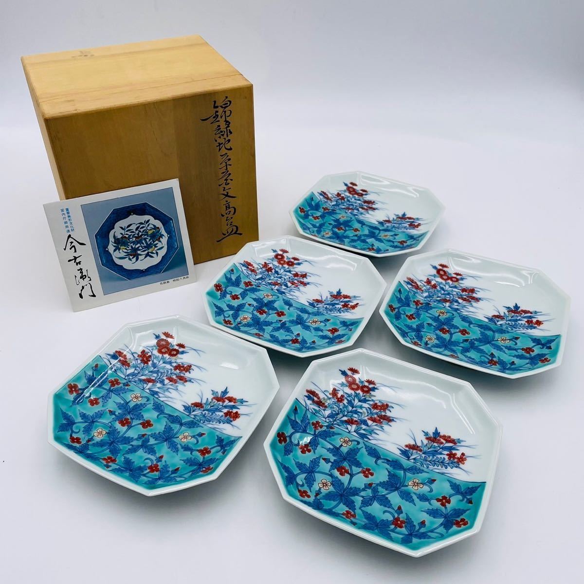 A1013-5/今泉今右衛門 造/染錦松絵高台皿6客/角皿/銘々皿/菓子皿/向付 食器 