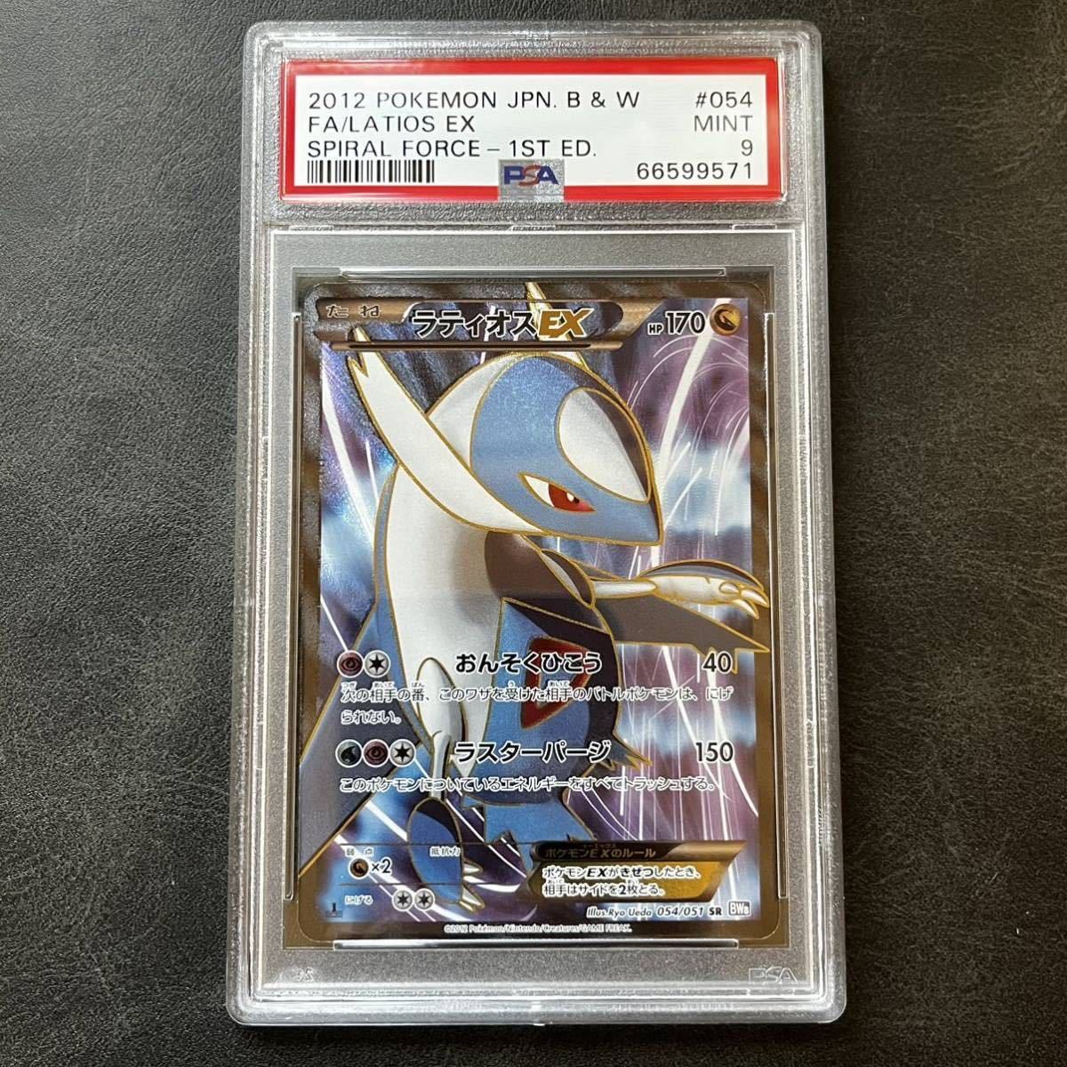 ポケモンカードゲーム ヒードランEX BW8 初版