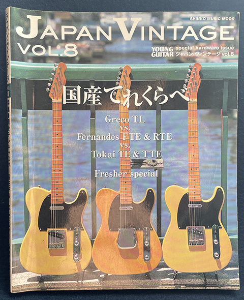 ジャパン・ヴィンテージ「コレクション」 : グレコの弐 Young
