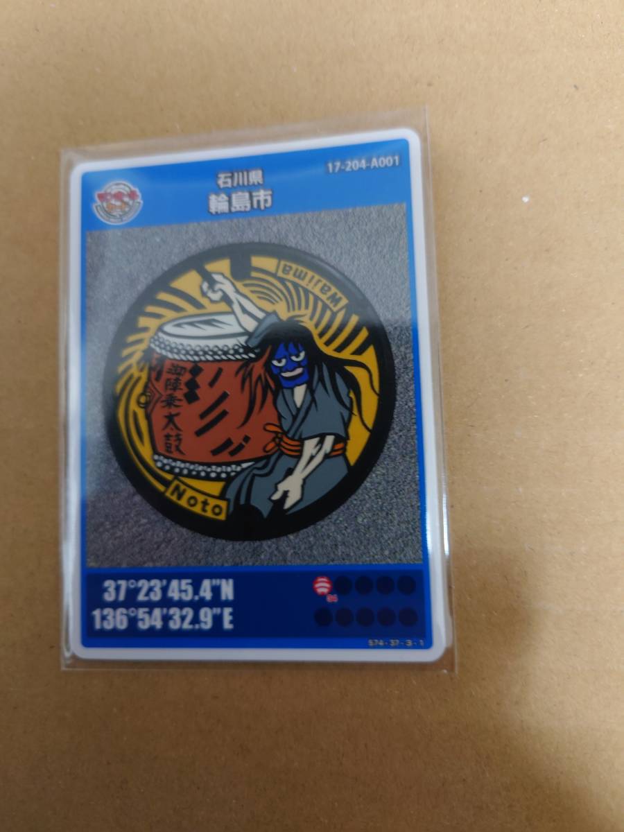 劇レア【マンホールカード】離島セット 初期ロット 佐渡市