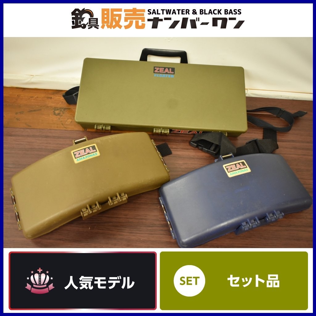 ZEAL amazonボックス 両開きタイプ ZEAL zeal AMAZONAS 両開き ルアー