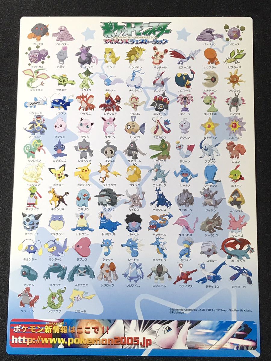 やや傷や汚れあり】ポケモン 下敷き セット ハッピーセット