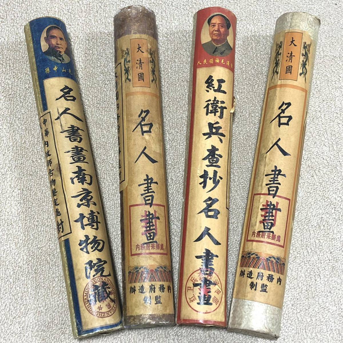 真作/中島有章/大黒大判図/布袋屋掛軸HC-857 真作/中島有章/大黒大判図/布袋屋掛軸HC-857 高から