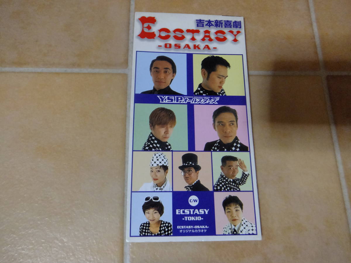 吉本新喜劇プロジェクトオールスターズ / ECSTASY 8センチ8cm