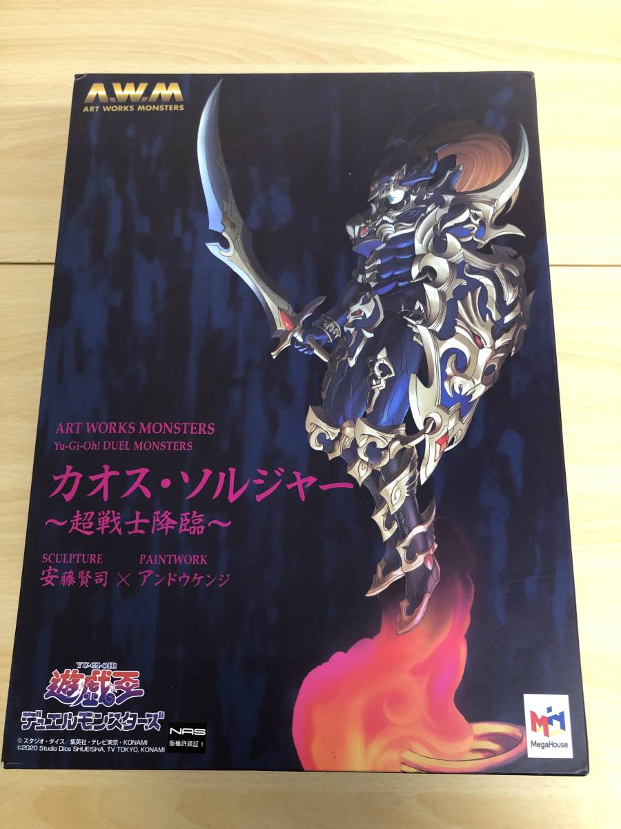 カオスソルジャーとは Aランク]伝説の剣闘士 カオス·ソルジャー