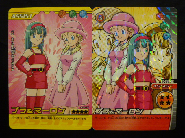 ドラゴンボールZ 爆烈IMPACT ブラ&マーロン 275-Ⅲ バクレツインパクト