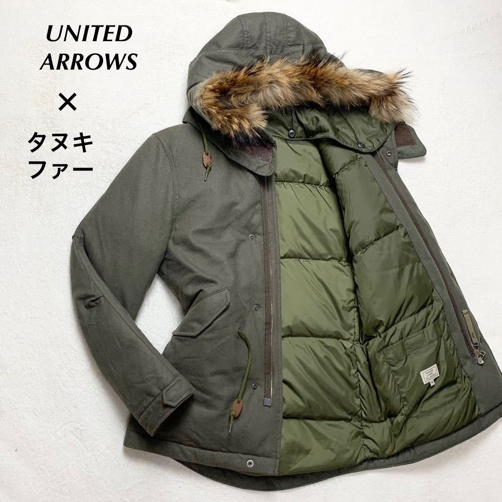 ユナイテッドアローズ【極上の牛革】UNITED ARROWS 中綿入り ダブル