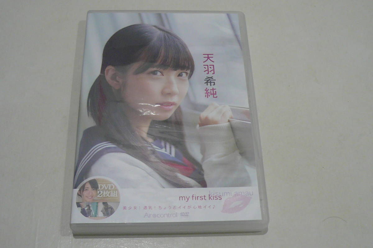 my first kiss 天羽希純 サイン入りジャケットつき