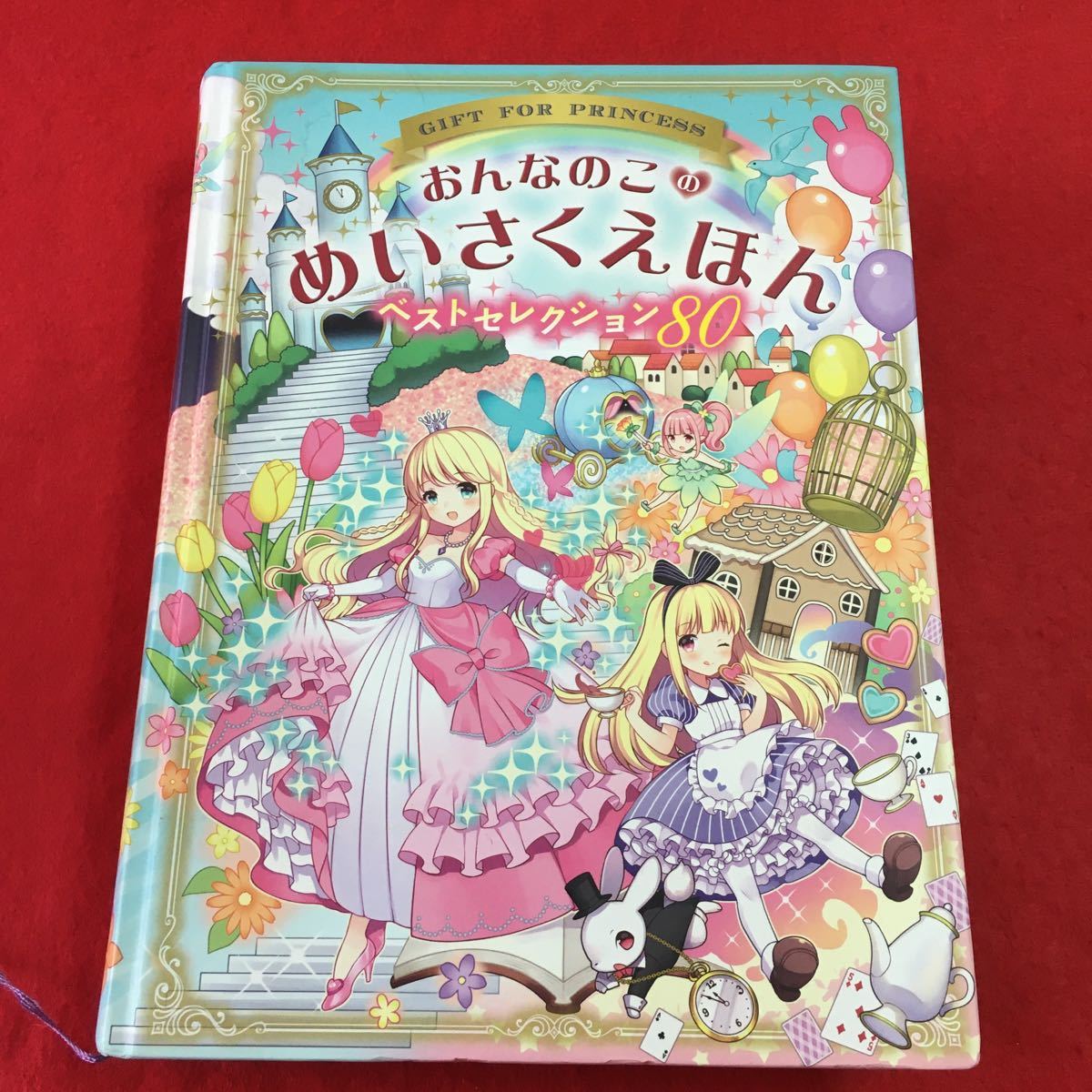 学研】はじめてのめいさくしかけえほん 8冊の落札情報詳細 - Yahoo