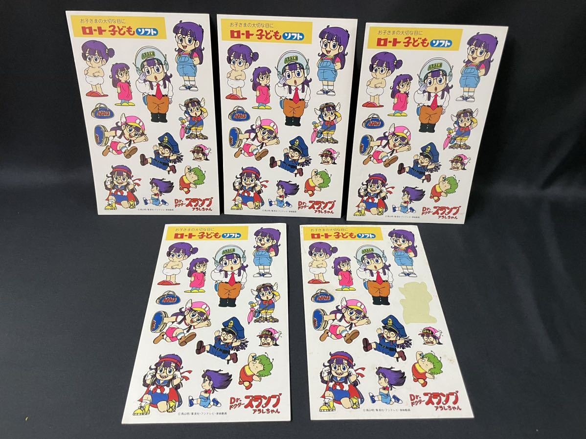 やや傷や汚れあり】レア Dr.ドクタースランプ アラレちゃん ロート
