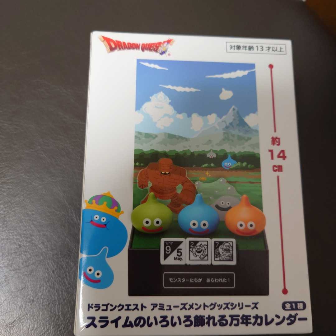 ドラゴンクエスト6 1995年ポストカードカレンダー