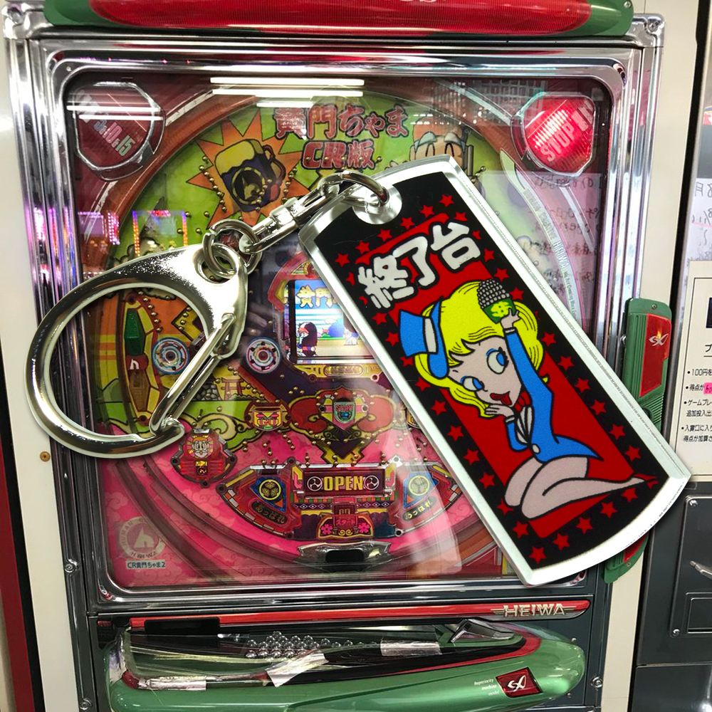 未使用】昭和レトロ パチンコ 打ち止め札 バニーガール 回想時代
