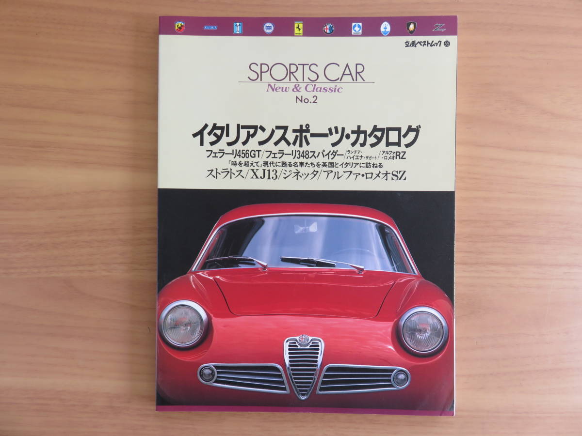 【送料0円】 ランチア フェラーリ アルファロメオ フィアット ストラトス 洋書