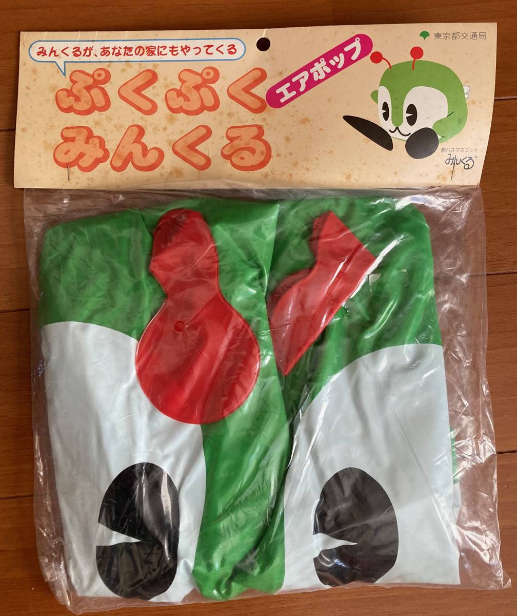 未使用】ぷくぷくみんくる エアポップ（都バス マスコット みんくる