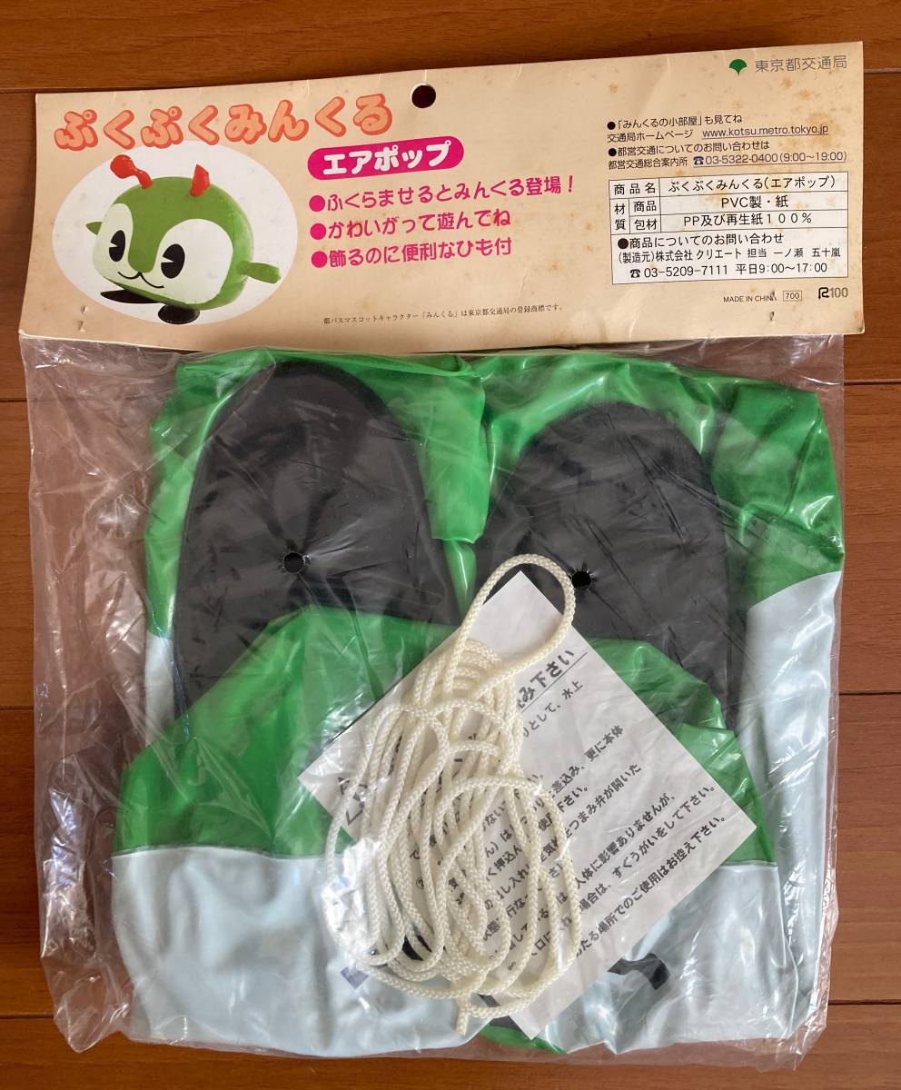 都バスグッズ新発売！ ｜ 東京都交通局 都バスマスコット ぷくぷく