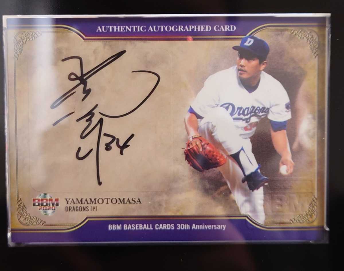 中日ドラゴンズ 大島洋平選手 直筆サイン入り バット 【公式通販】