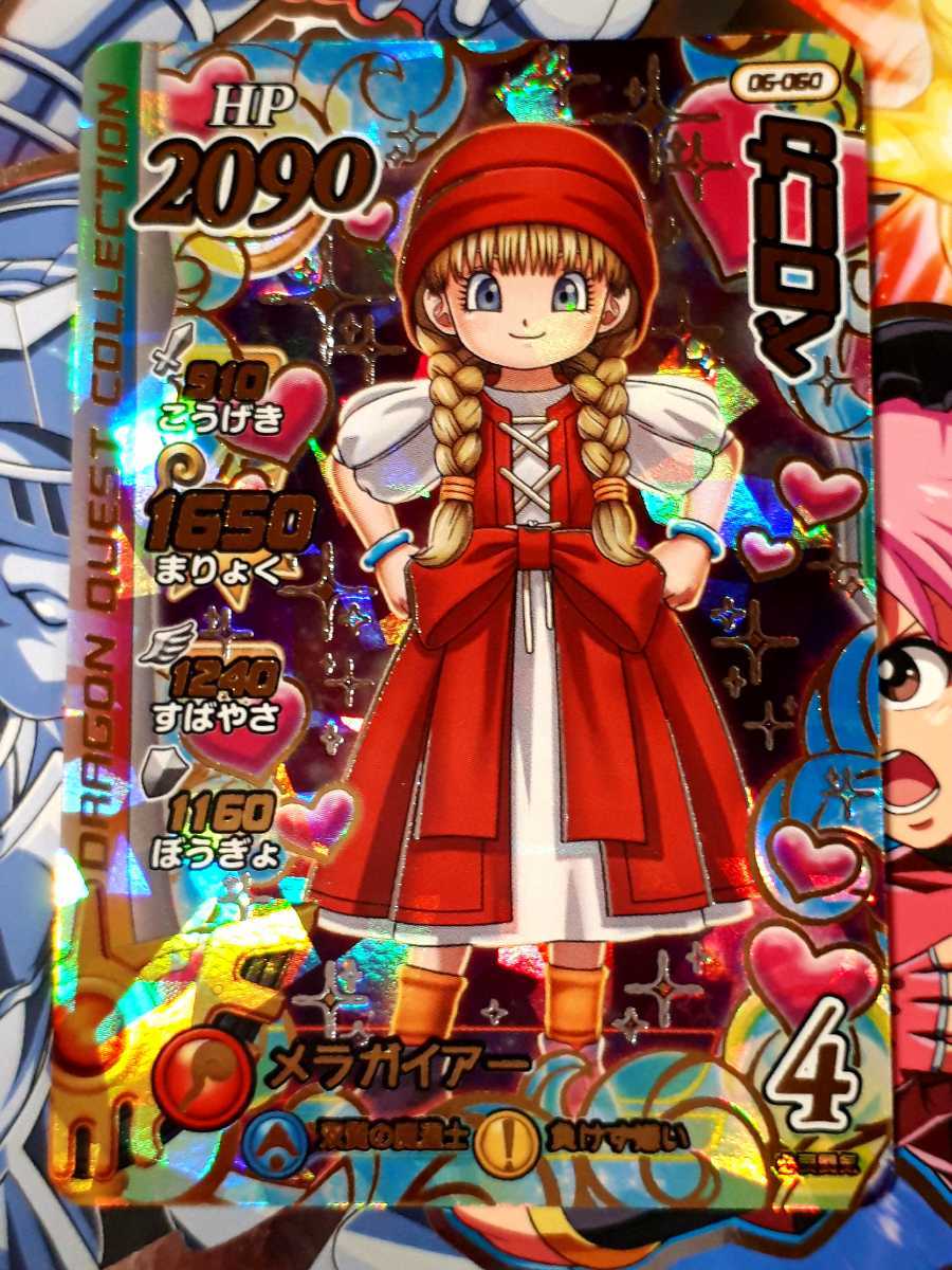 ダイの大冒険　クロスブレイド　超3弾　ギガレア　パラレル　ベロニカ ダイの大冒険クロスブレイド 超3弾 S3-055 パラレル ベロニカ
