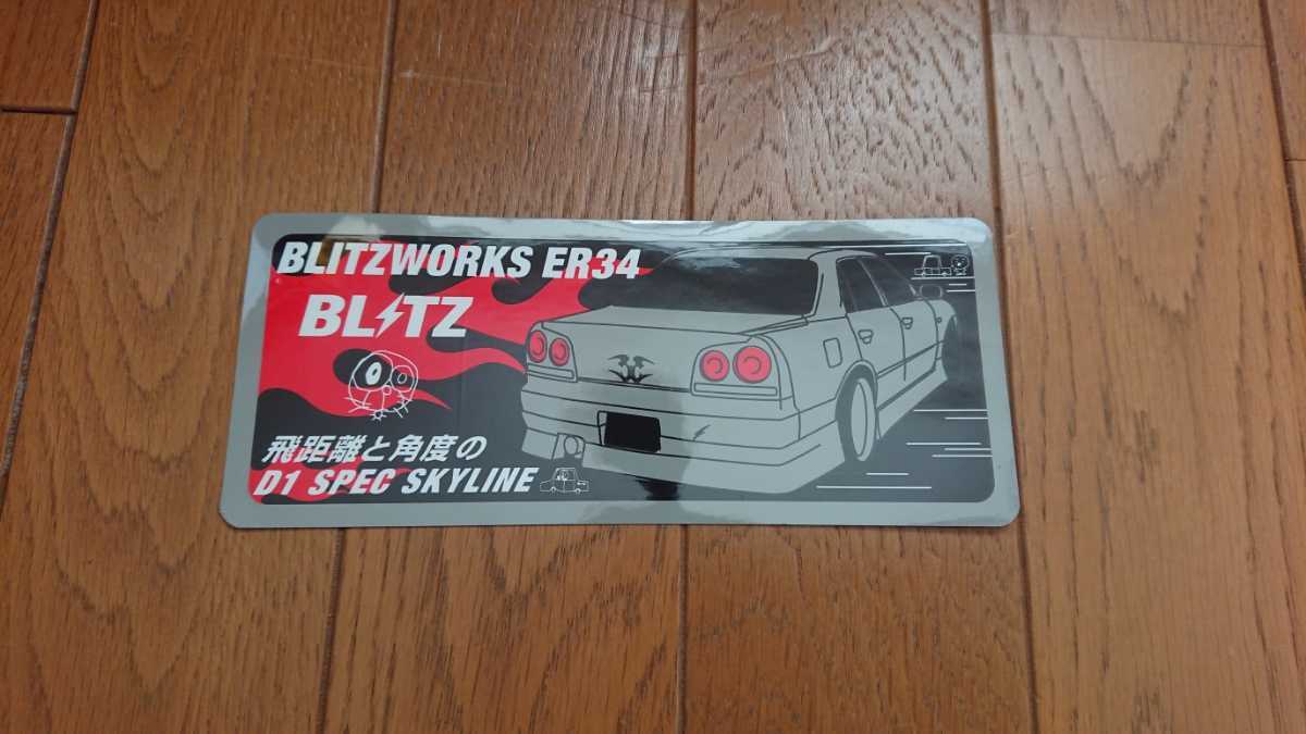 未使用】BLITZ uras ER34 ステッカー のむけん スカイライン ユーラス