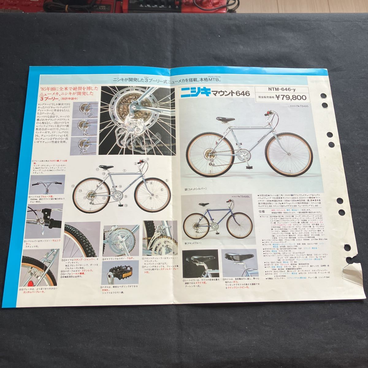 やや傷や汚れあり】希少 カワムラサイクル NISHIKI ニシキ マウント