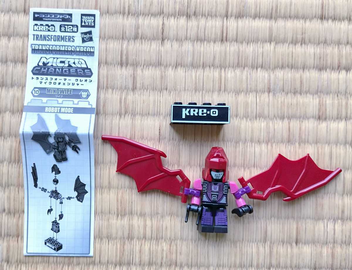 クレオンマイクロリーフレット