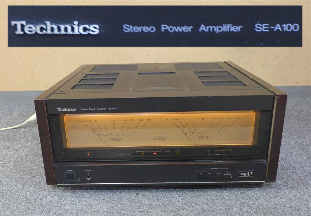 Technics【テクニクス】SC–8500 4チャンネル セパレートステレオ