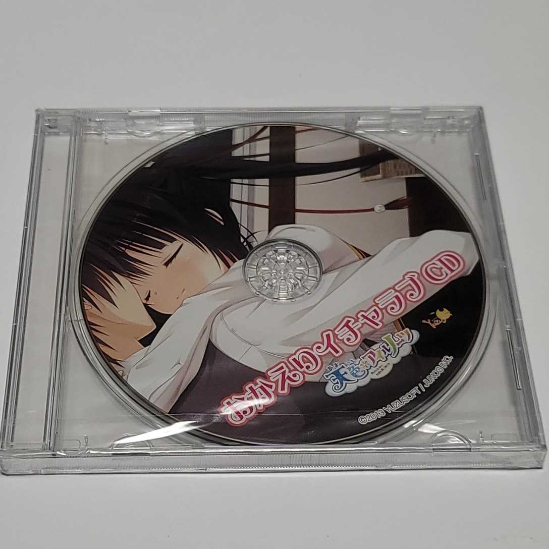 天色アイルノーツ オリジナルサウンドトラックセット 【公式通販】