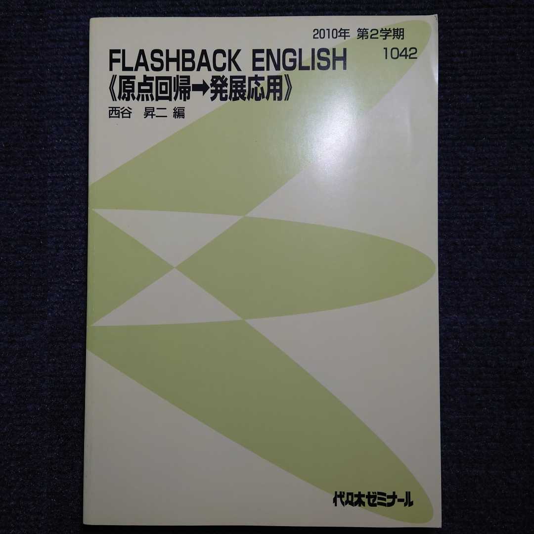 ENGLISH CORE《100コのりんご》［単語中心］西谷昇二