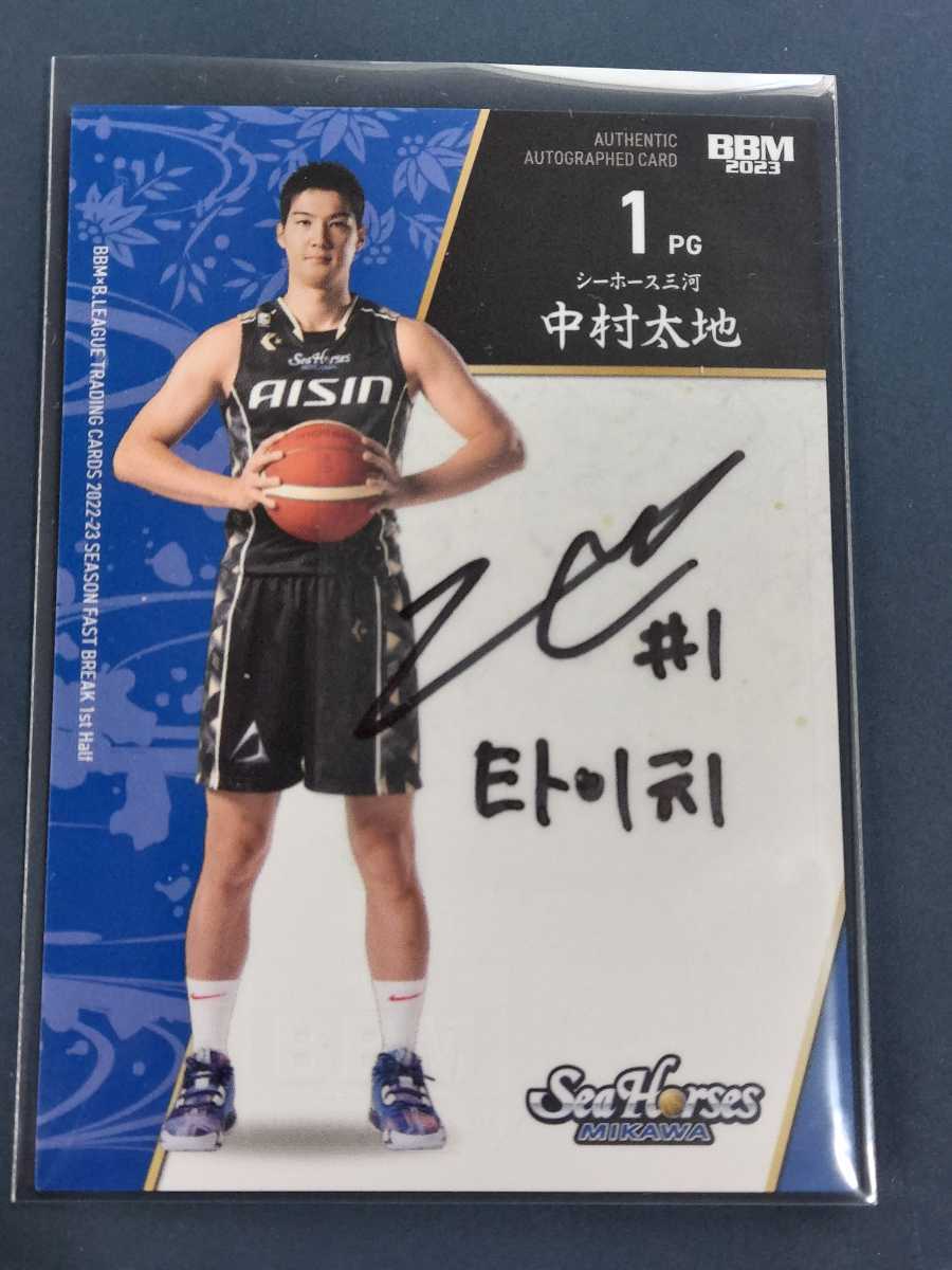 BBM Bリーグ　中村太地　直筆サインカード ミントモール / MINT 立川店 / 2022-23 BBM B.LEAGUE FAST BREAK