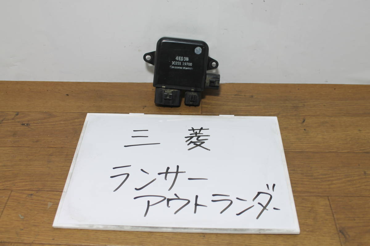 【目立った傷や汚れなし】三菱 ランサーアウトランダー 冷却ファンコントロールモジュール 4E03B IC231,19700 Caisonic